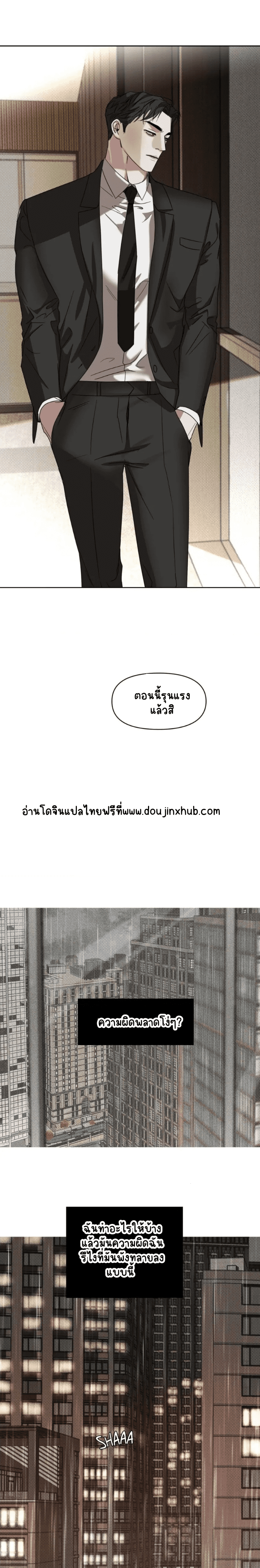 สุดที่รัก 6-13